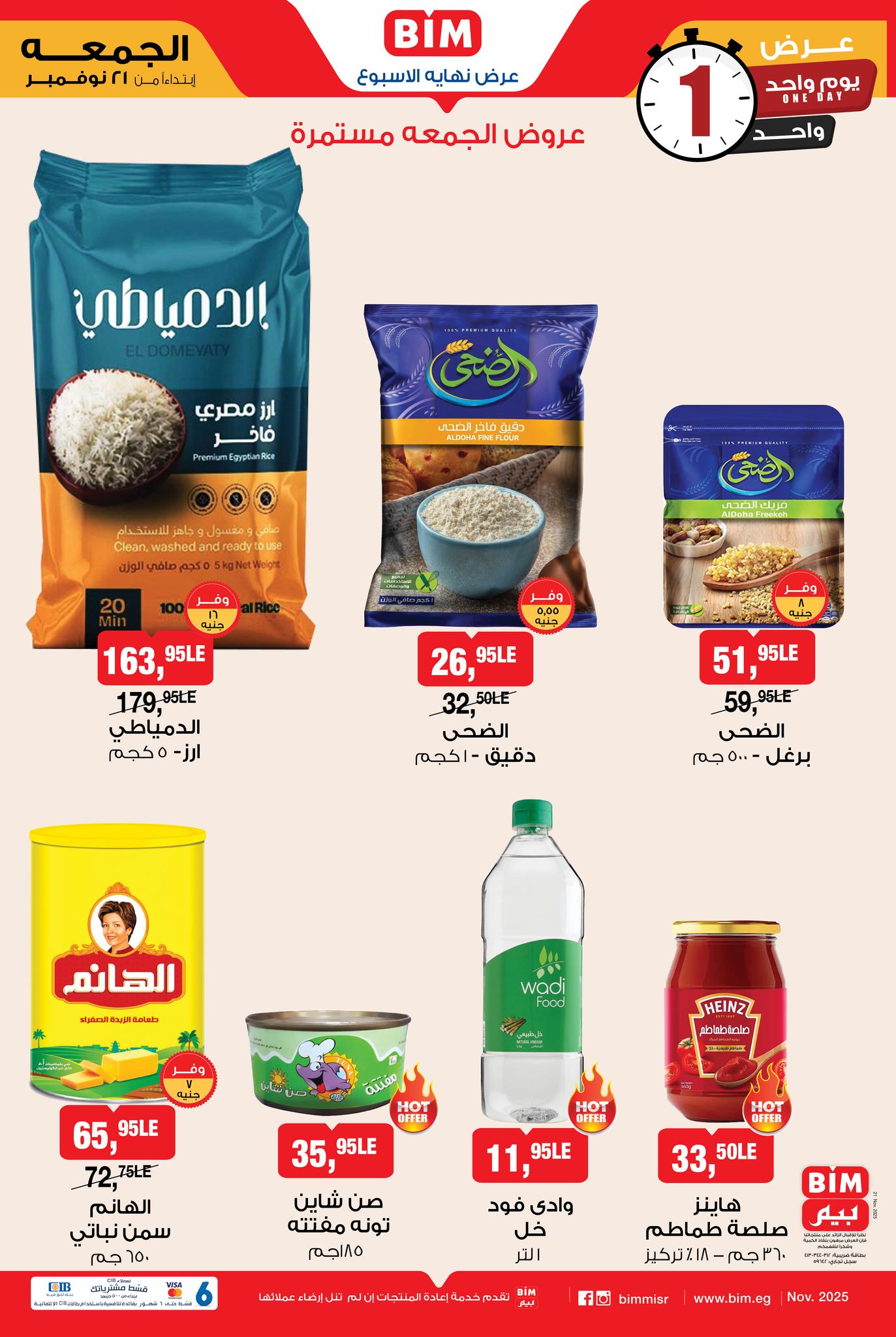 bim offers from 20nov to 3nov 2025 عروض بيم من 20 نوفمبر حتى 3 نوفمبر 2025 صفحة رقم 4